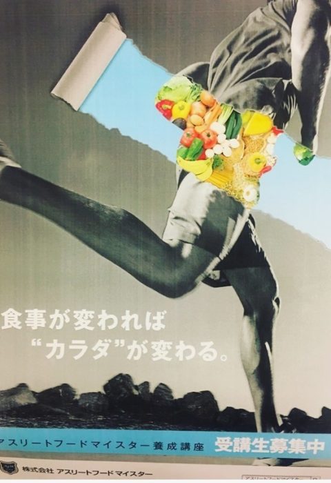 アスリートフードマイスター福岡支社 栄養講師 無事終了! アスリートフードマイスター福岡支社 栄養講師 無事終了!