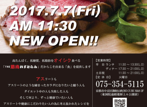 Open! Open!