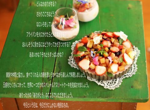 京都新聞朝刊連載「アス飯」第83回 2月14日発売 京都新聞朝刊連載「アス飯」第83回 2月14日発売