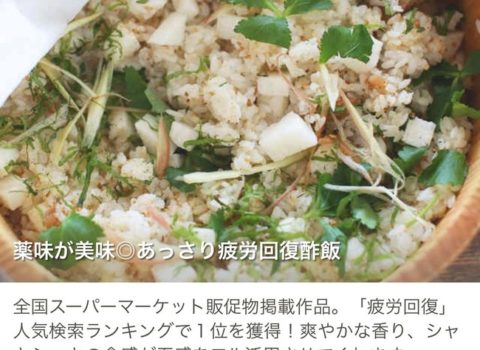 京都市内中学校の調理実習レシピに採用されました! 京都市内中学校の調理実習レシピに採用されました!