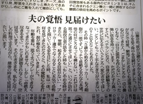 京都新聞アス飯 11月3日 京都新聞アス飯 11月3日