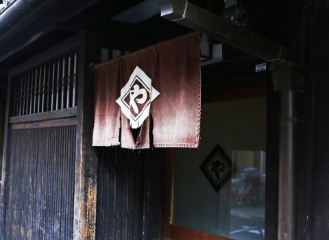 京・西陣 孝太郎の酢 京・西陣 孝太郎の酢