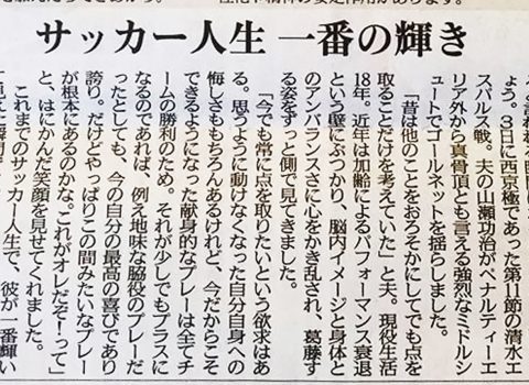 京都新聞紙面 京都新聞紙面