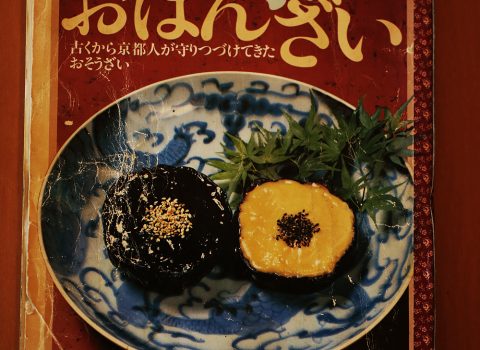 京都新聞朝刊「アス飯」 第69回 京都新聞朝刊「アス飯」 第69回