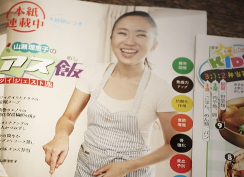 京都新聞連載「アス飯ダイジェスト版」初回20万部発行 京都新聞連載「アス飯ダイジェスト版」初回20万部発行