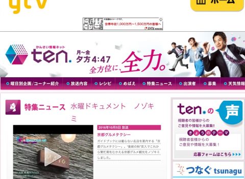テレビ出演動画 テレビ出演動画