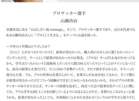 プロとして生きる プロとして生きる