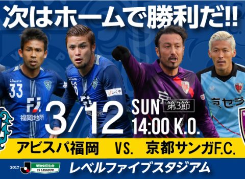 3月12日 SUN 14:00 K.O 3月12日 SUN 14:00 K.O