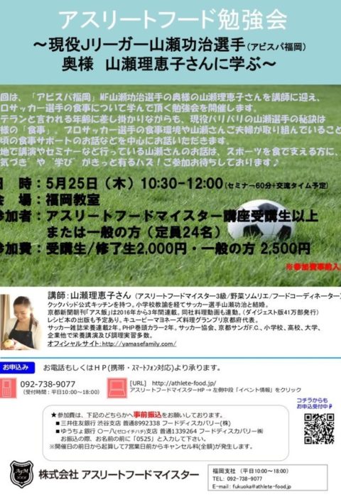 日本野菜ソムリエ協会 福岡支社にて講師を務めます 日本野菜ソムリエ協会 福岡支社にて講師を務めます