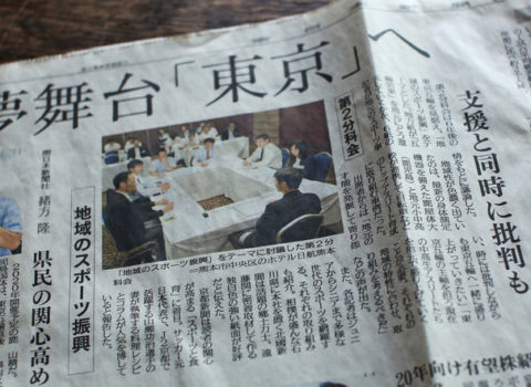 京都新聞連載「アス飯」書籍化決定!商標登録出願 京都新聞連載「アス飯」書籍化決定!商標登録出願