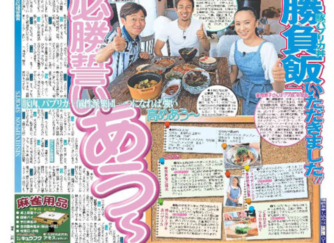 西日本新聞、西日本スポーツ、本日発売! 西日本新聞、西日本スポーツ、本日発売!