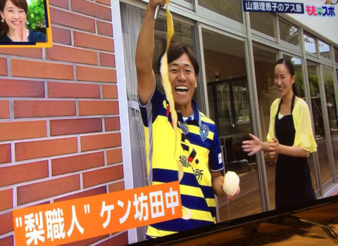 感謝!沖学園 感謝!沖学園