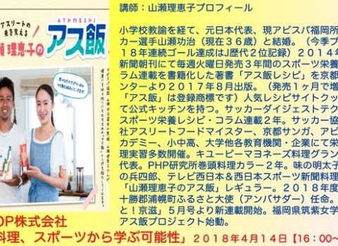 初の商品化企画「アス飯」 初の商品化企画「アス飯」
