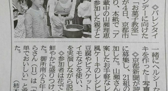 バレンタイン特別企画！無事終了！