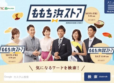 感謝!沖学園 感謝!沖学園