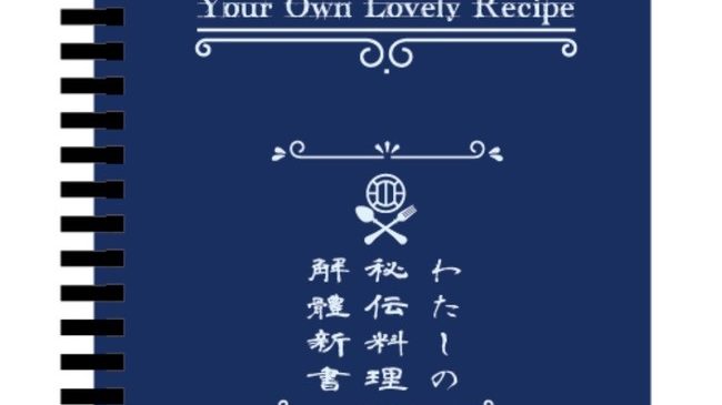 由来