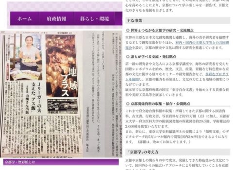 「アス飯レシピ」が京都府立京都学・歴彩館へ 「アス飯レシピ」が京都府立京都学・歴彩館へ