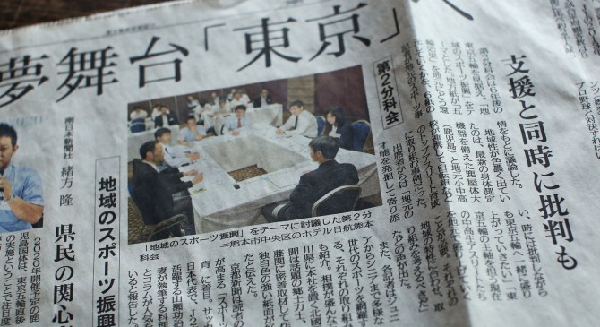 京都新聞「アス飯」明日発売