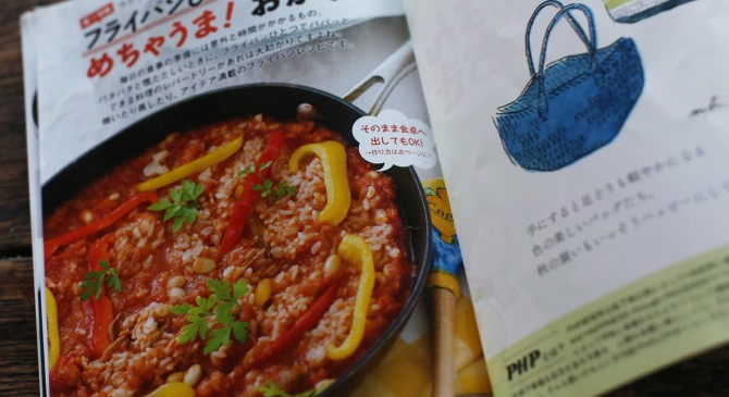 PHPくらしラク〜る 本日発売 PHPくらしラク〜る 本日発売