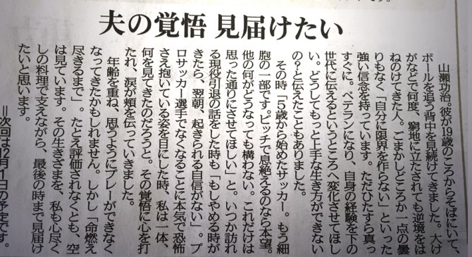 京都新聞アス飯　１１月３日