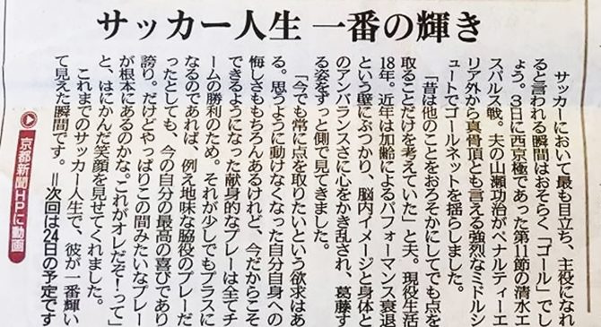 京都新聞紙面