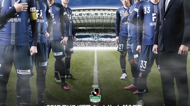 福岡MF山瀬功治、J2通算150試合出場を達成…浦和、横浜FMなどでもプレー。