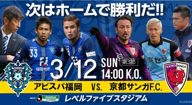 3月12日　SUN 14:00 K.O