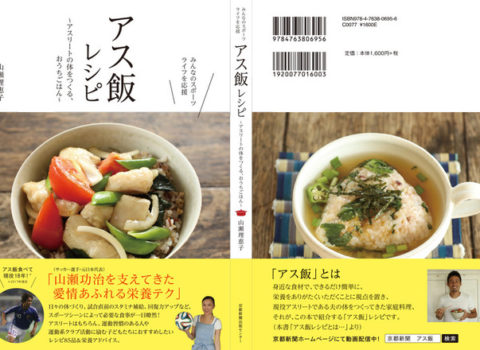 「アス飯レシピ」読者の皆さんのご感想 「アス飯レシピ」読者の皆さんのご感想