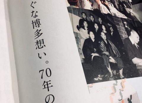 明太子のふくやさんから「選手名鑑缶」「アビスパ応援かんかん」発売のお知らせ 明太子のふくやさんから「選手名鑑缶」「アビスパ応援かんかん」発売のお知らせ