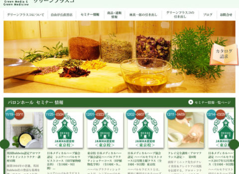 「植物化学」野菜、果物、ハーブ、スパイス、アロマテラピー 「植物化学」野菜、果物、ハーブ、スパイス、アロマテラピー