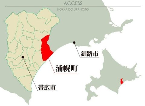 北海道十勝群浦幌町「ふるさと大使」に 北海道十勝群浦幌町「ふるさと大使」に