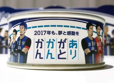 夢と感動をありがとかんかん発売! 夢と感動をありがとかんかん発売!