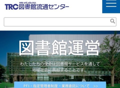 全国の図書館へ 全国の図書館へ