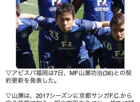 2018年 シーズンイン 現役19年目突入 2018年 シーズンイン 現役19年目突入