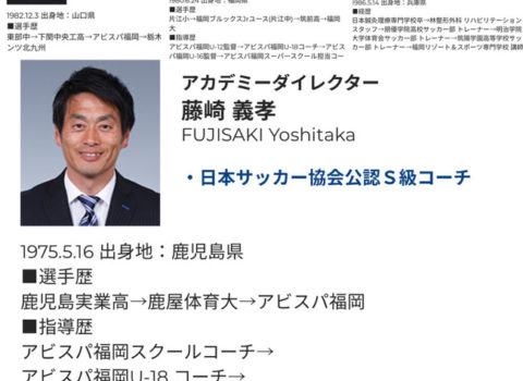 2月24日(土)11時00分~13時30分「アス飯講座」開催のお知らせ:アビスパ福岡香椎浜校 2月24日(土)11時00分~13時30分「アス飯講座」開催のお知らせ:アビスパ福岡香椎浜校