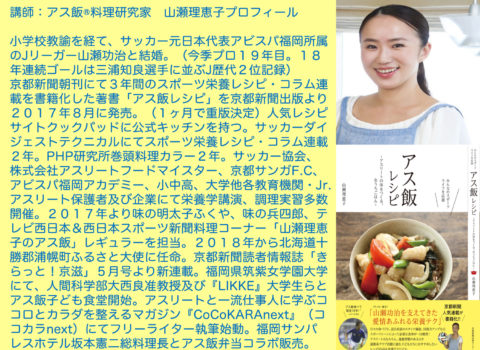 初の商品化企画「アス飯」 初の商品化企画「アス飯」