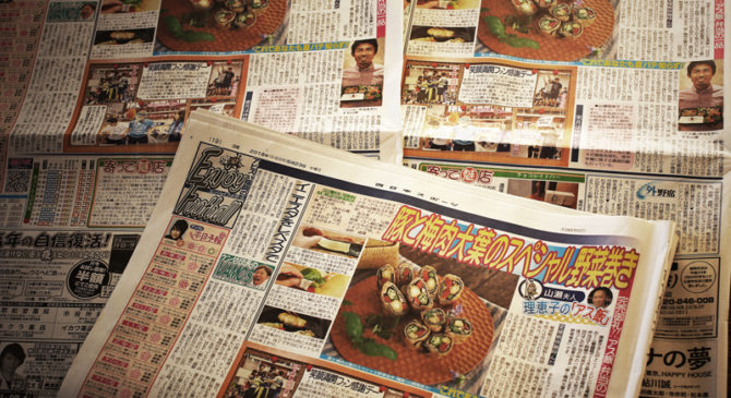 西日本スポーツ新聞　２０１８年５月２３日発売！