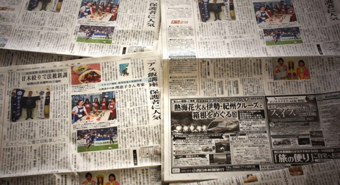 西日本新聞朝刊に掲載！５月２５日