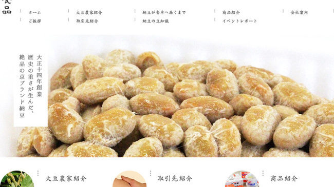 京都・藤原食品さんに個人サポート