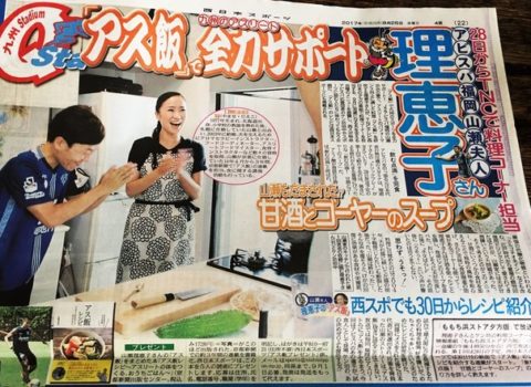 西日本スポーツ新聞連載が新展開へ 西日本スポーツ新聞連載が新展開へ