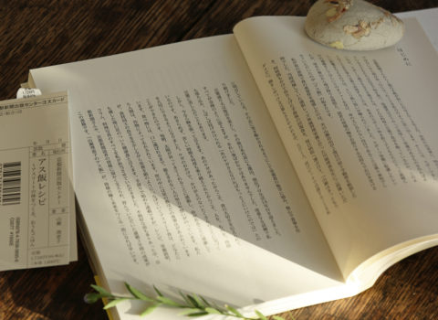 著書 「アス飯レシピ」 著書 「アス飯レシピ」