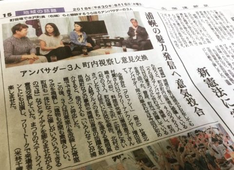 北海道新聞朝刊掲載 北海道新聞朝刊掲載