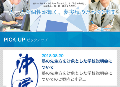 沖学園ゴルフ部講演決定! 沖学園ゴルフ部講演決定!