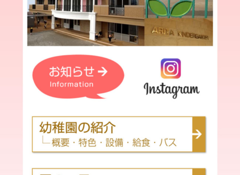 ありた幼稚園講演無事終了! ありた幼稚園講演無事終了!