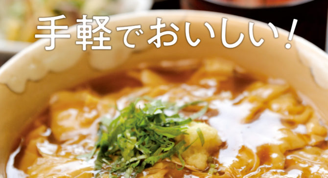 「山瀬理恵子のアス飯®︎レシピ」連載　きらっと！京滋９月号掲載のお知らせ