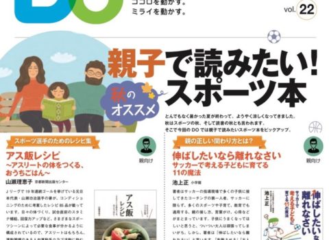 朝日新聞DO スポーツジャーナリスト北健一郎 朝日新聞DO スポーツジャーナリスト北健一郎