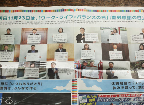 2018年11月22日朝日新聞朝刊掲載! 2018年11月22日朝日新聞朝刊掲載!