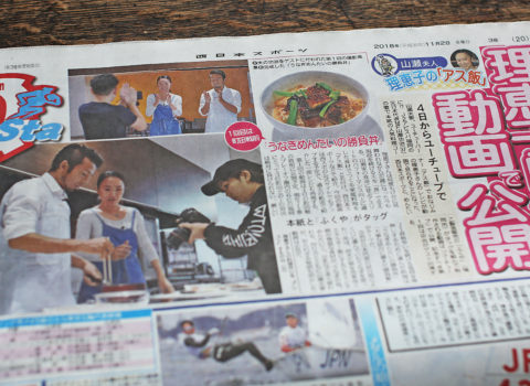 ふくや×西日本スポーツ×山瀬理恵子の今日もアス飯! ふくや×西日本スポーツ×山瀬理恵子の今日もアス飯!