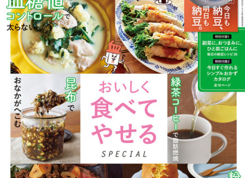 オレンジページ2/2最新号 2019年1月17日発売(一部地域を除く)価格:¥500(税込)に、全国ロードショーの映画「めんたいぴりり」 が大好評公開中の明太子のふくや記事にアス飯掲載! オレンジページ2/2最新号 2019年1月17日発売(一部地域を除く)価格:¥500(税込)に、全国ロードショーの映画「めんたいぴりり」 が大好評公開中の明太子のふくや記事にアス飯掲載!