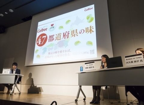 カルビー株式会社 ラブジャパン 47都道府県9月23日発売 京都プロジェクト商品開発チームに抜擢 カルビー株式会社 ラブジャパン 47都道府県9月23日発売 京都プロジェクト商品開発チームに抜擢